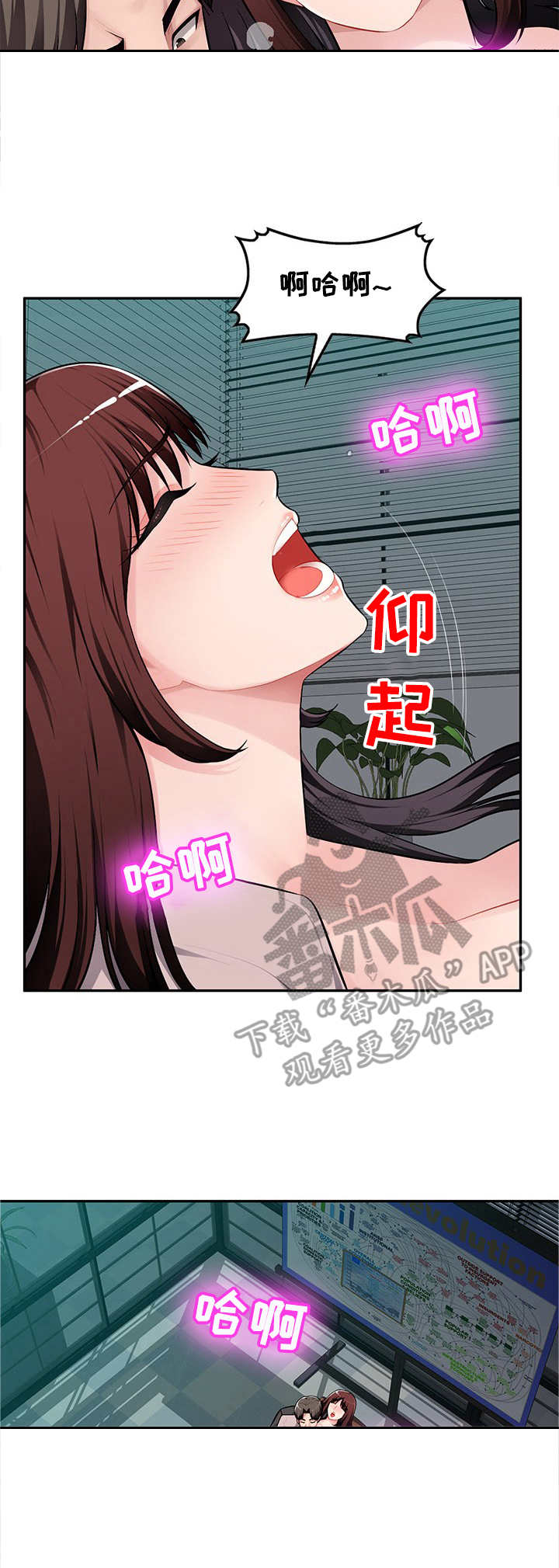 同类人吸引同类人怎么表达漫画,第12章：把柄2图