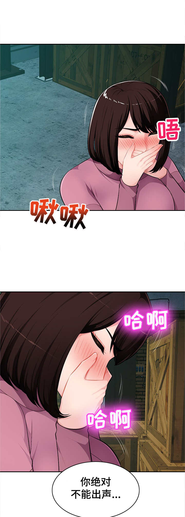 同类人吸引同类人怎么表达漫画,第14章：疯丫头1图