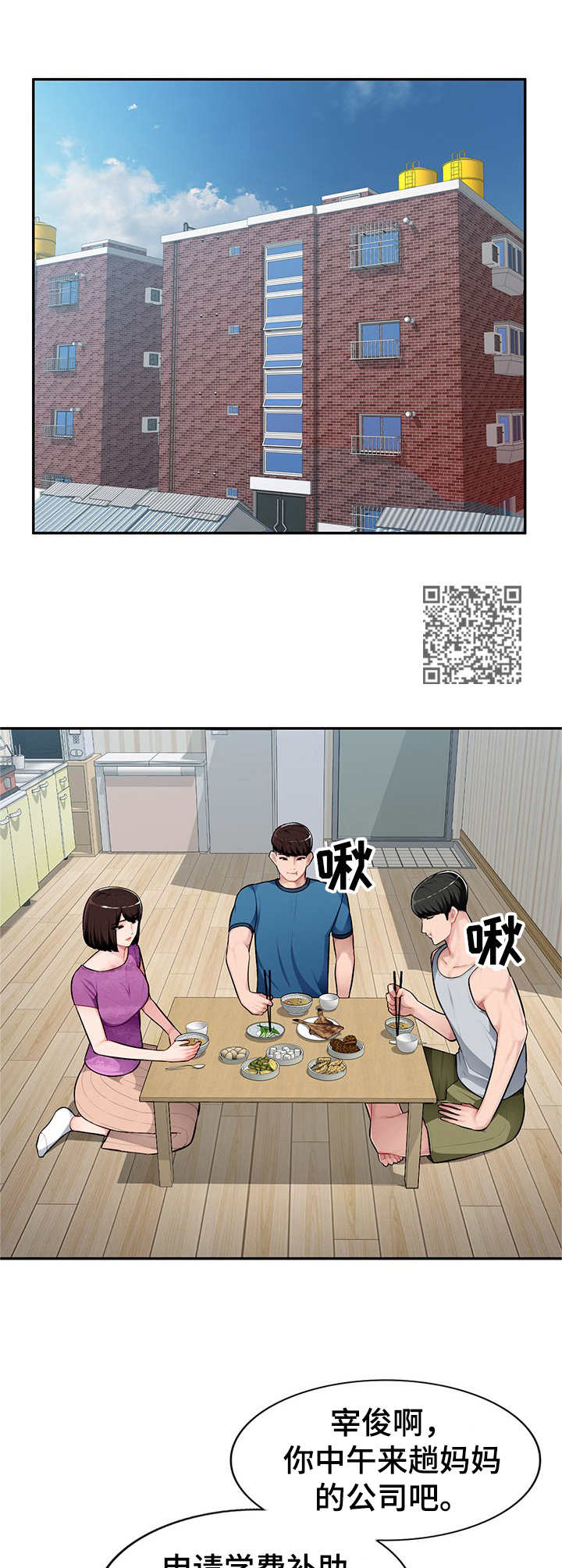 同类人吸引同类人怎么表达漫画,第10章：无奈2图