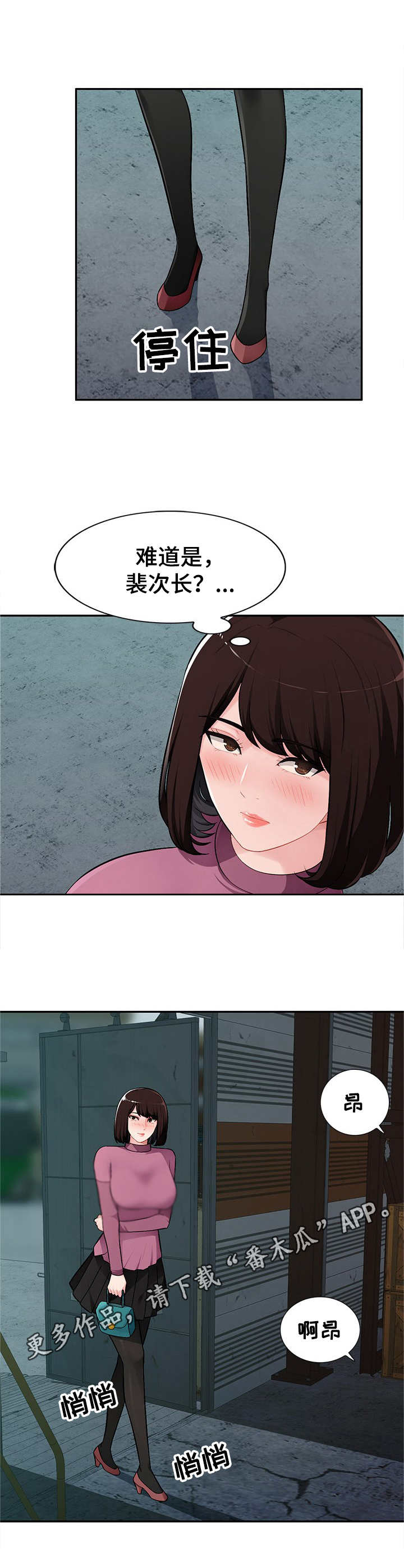同类人吸引同类人怎么表达漫画,第13章：偷看1图