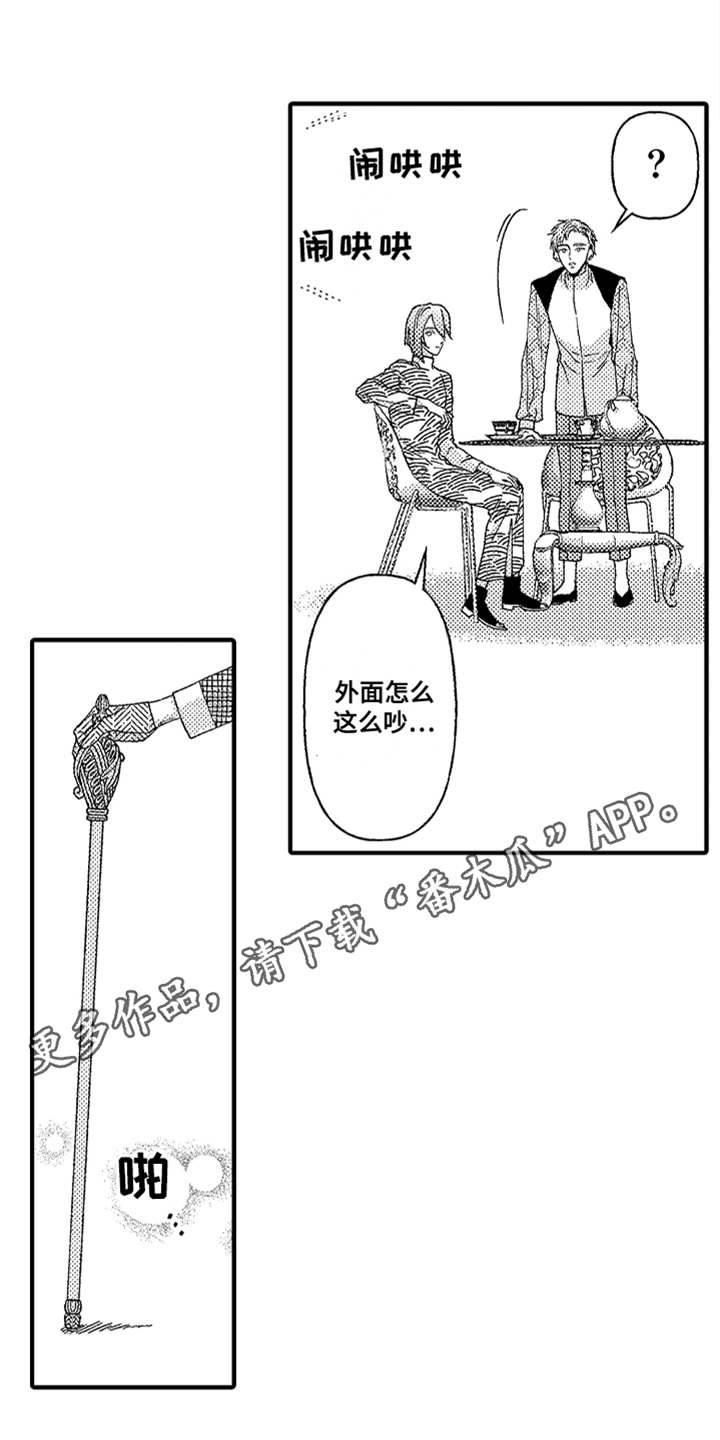 神兽饲养员1漫画,第13章：搭话2图