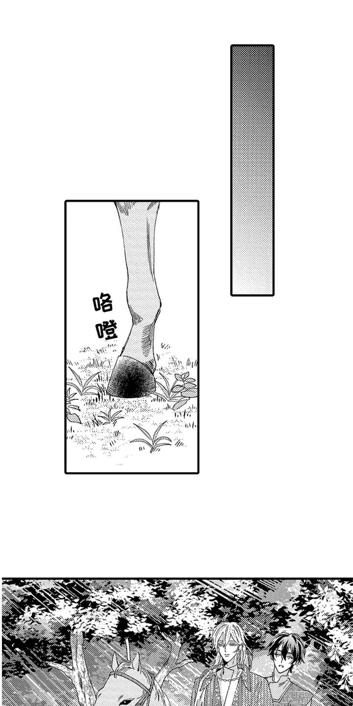 神兽宝宝漫画,第10章：太美了1图