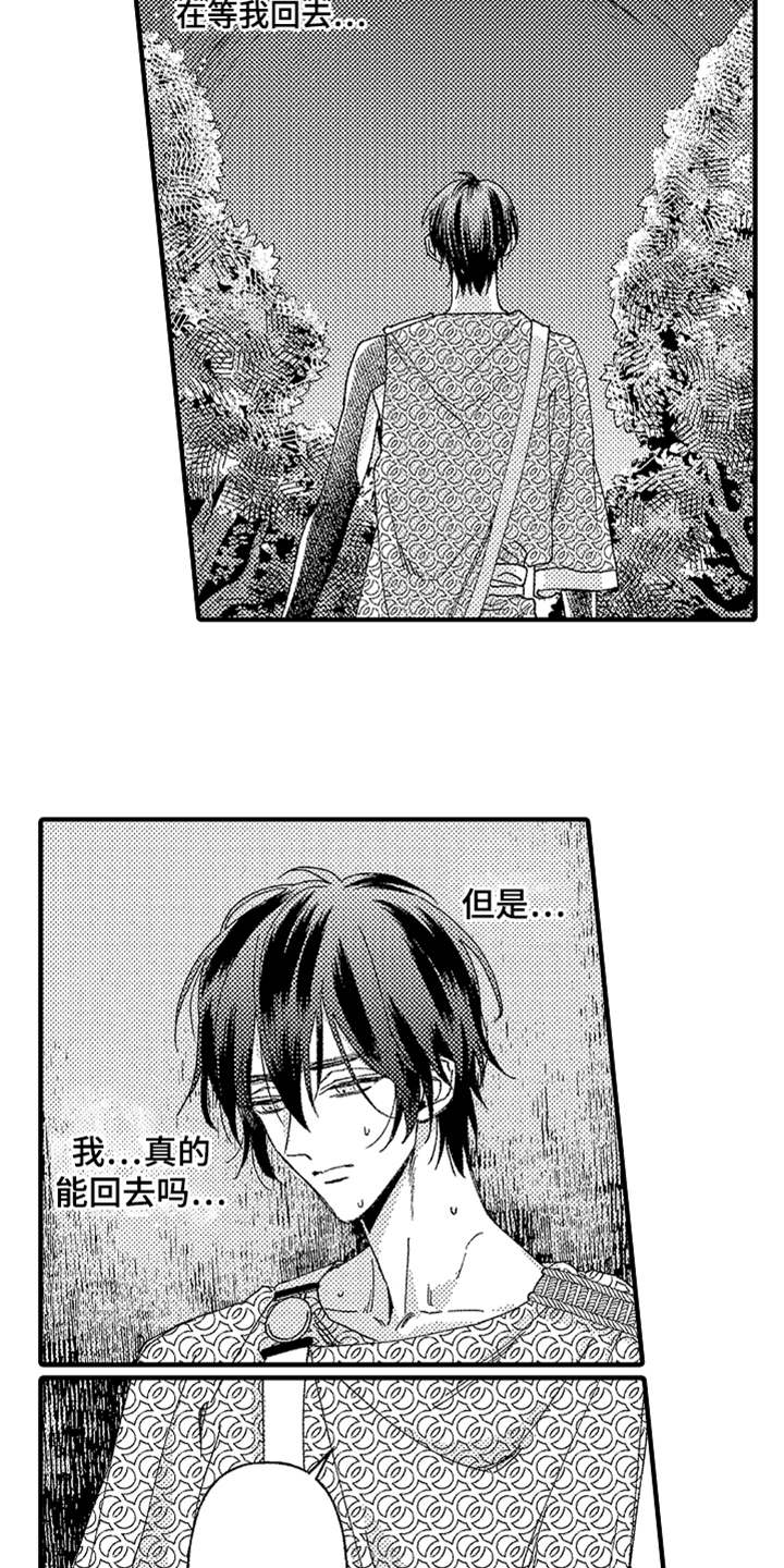 神兽出笼漫画,第17章：山贼1图