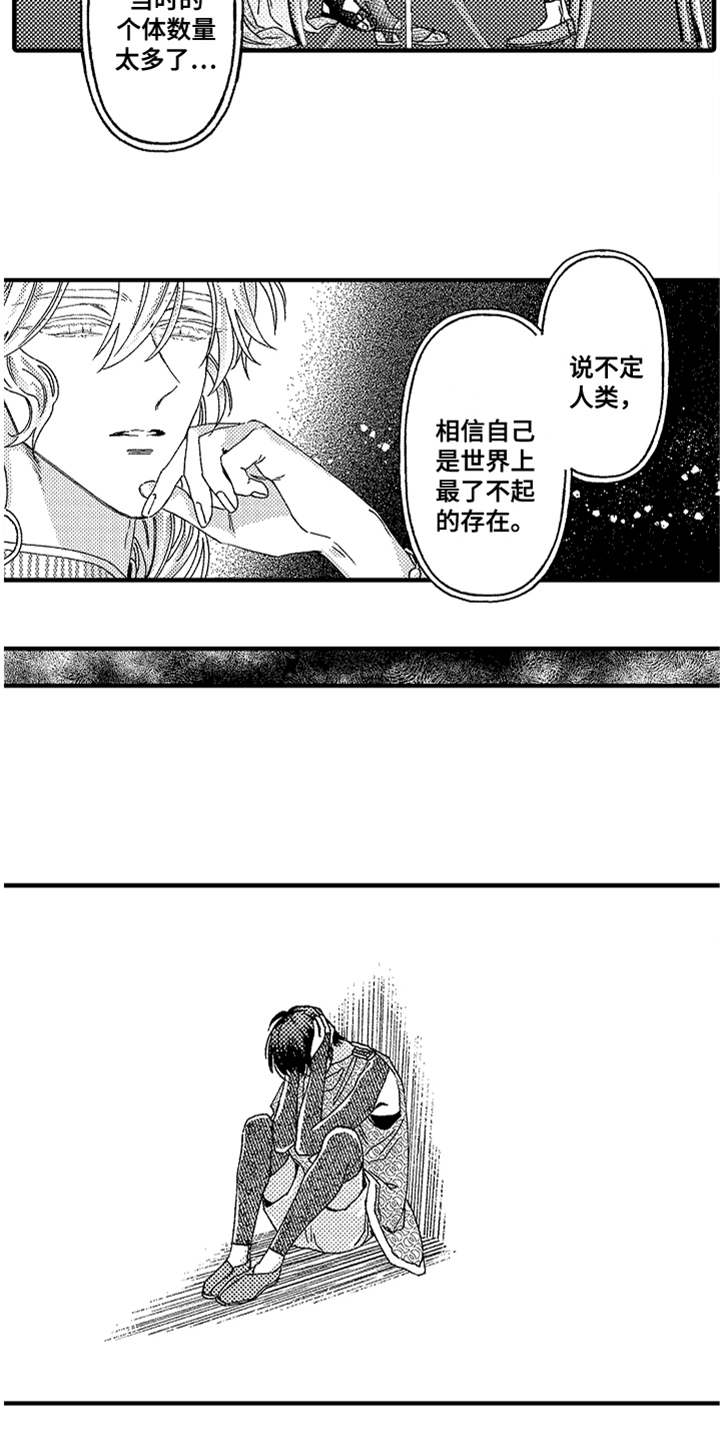 小说 神兽漫画,第16章：无法接受1图