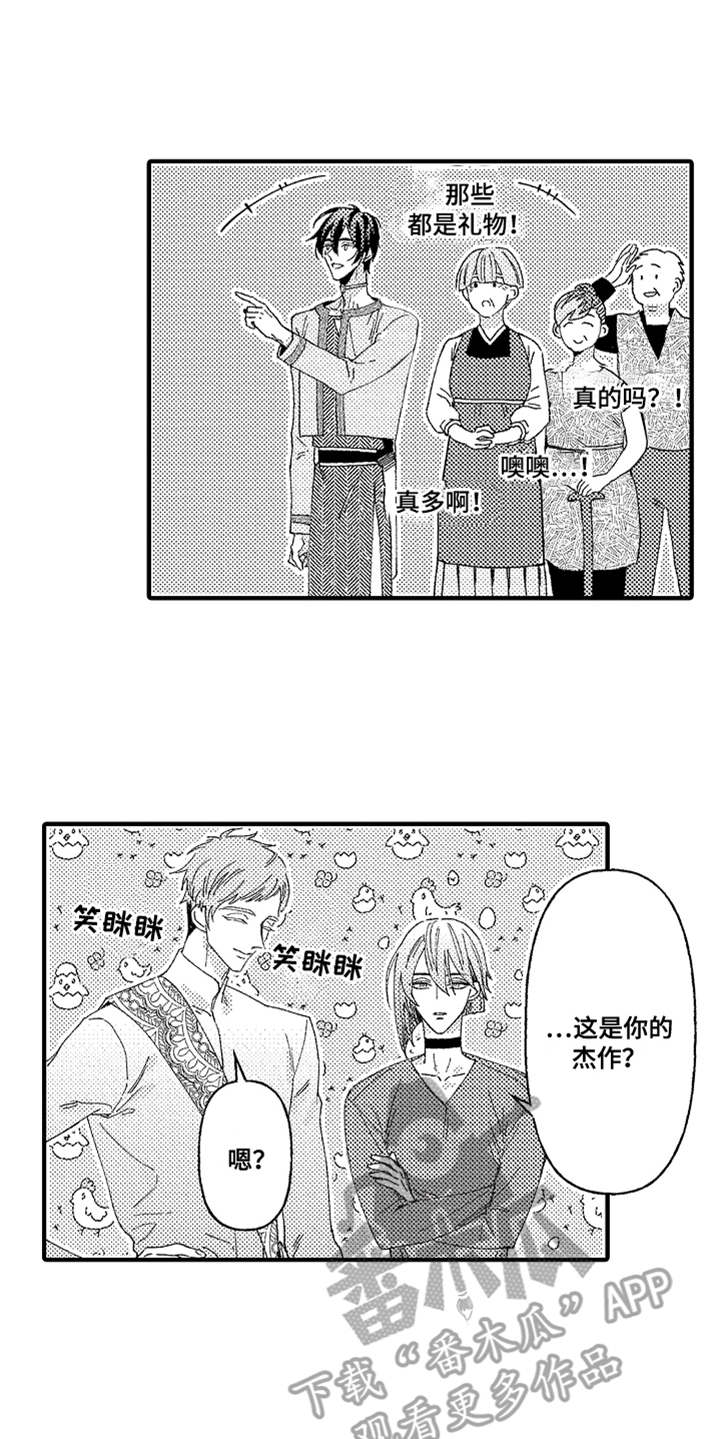 神兽金刚3超变星甲漫画,第7章：心情变好2图