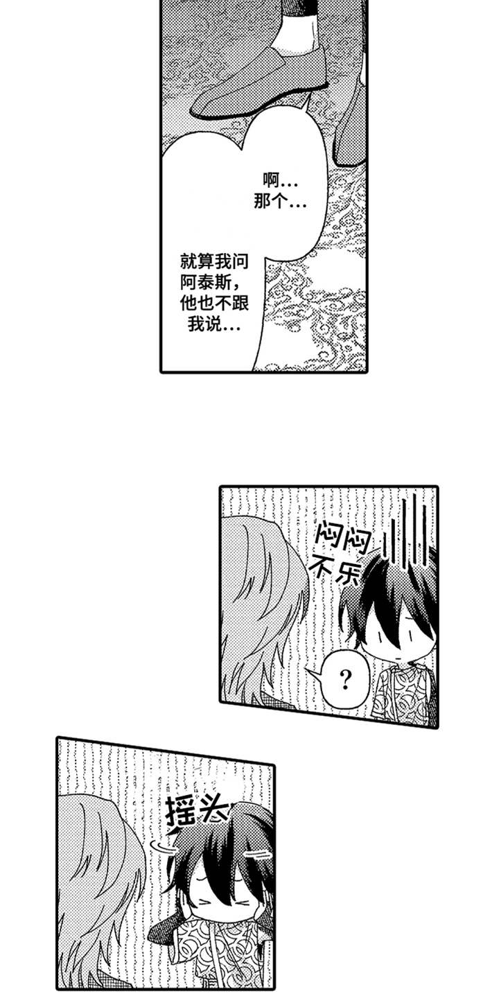 神兽金刚漫画,第13章：搭话1图