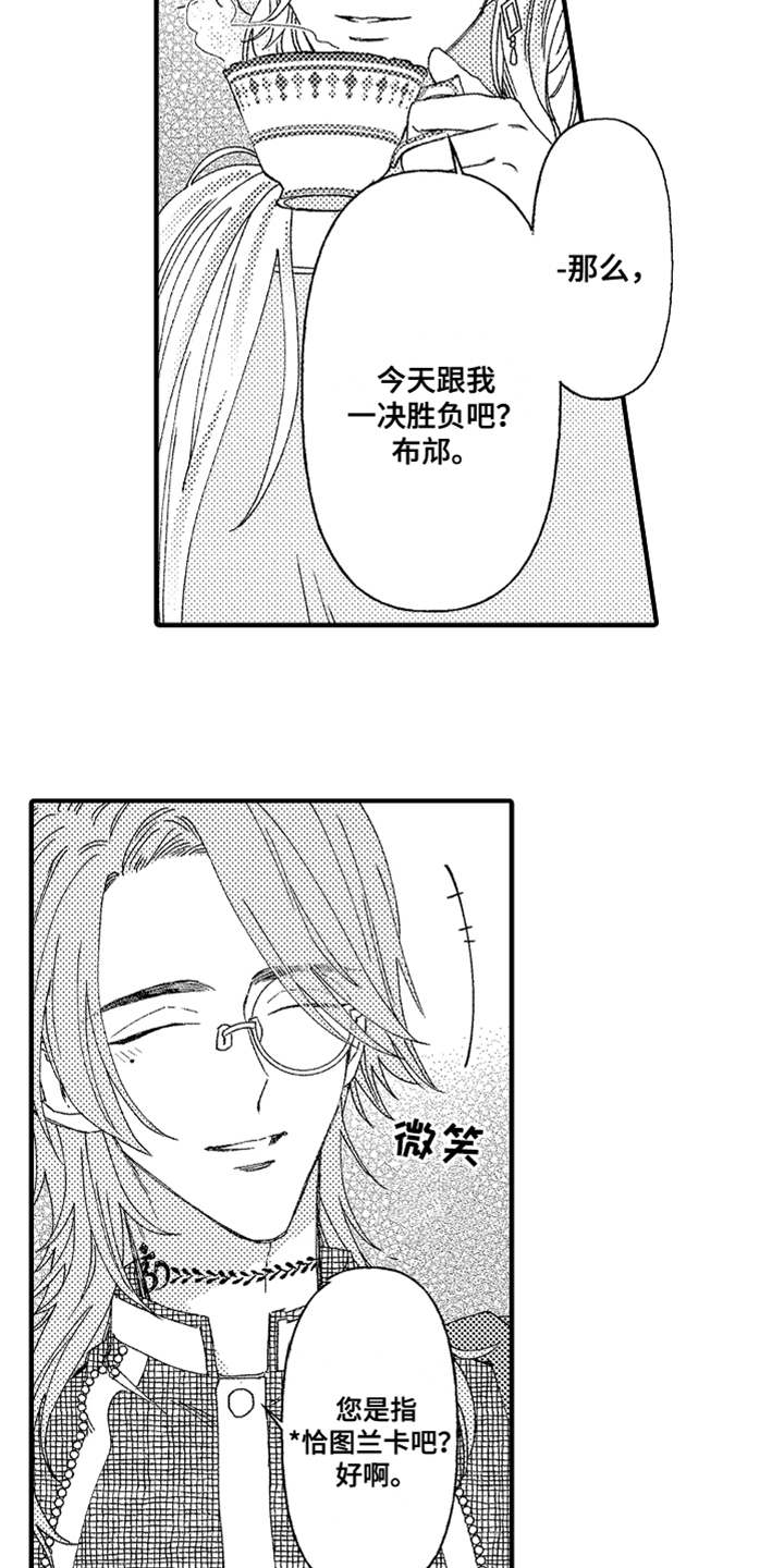 神兽 宠物漫画,第3章：不听话2图