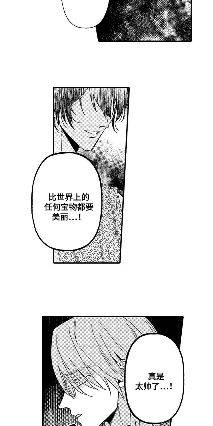 神兽的新宠漫画,第14章：生气1图