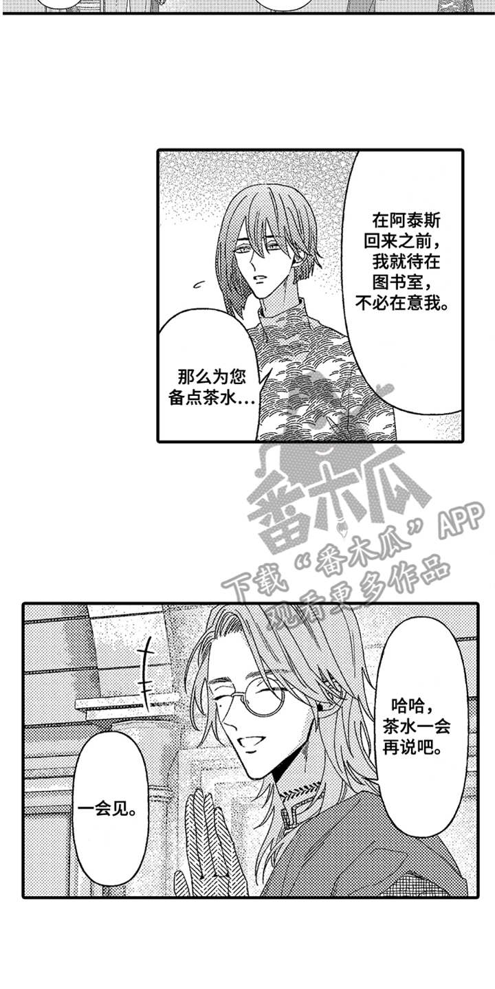 神兽宝宝图片漫画,第13章：搭话2图