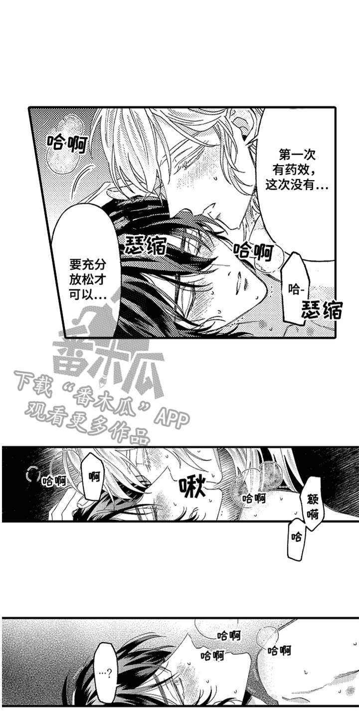 神兽出笼经典语录漫画,第11章：不讨厌2图