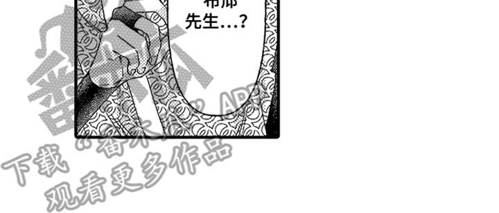 神兽宠儿漫画在线看漫画,第14章：生气1图