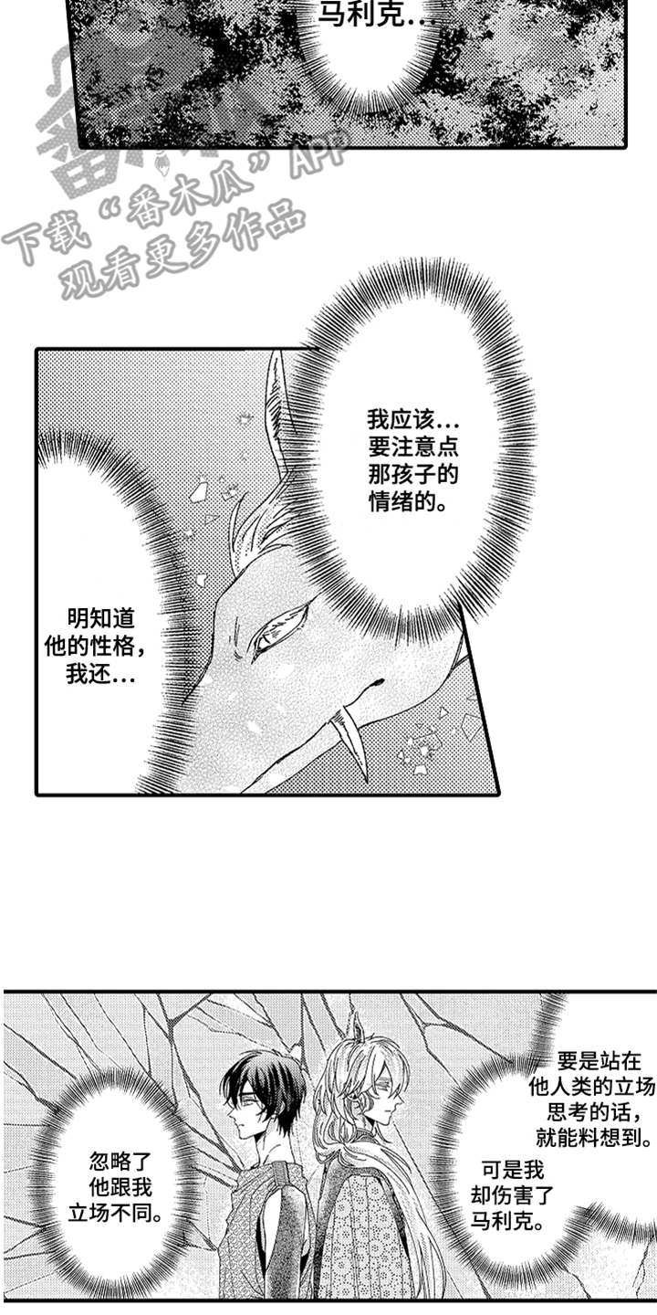 神兽宠物十大排名漫画,第20章：喊声2图