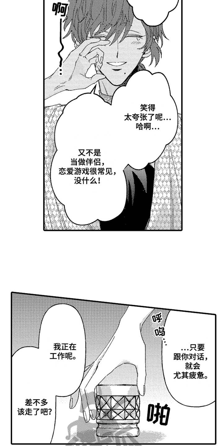 神兽金刚之超能晶甲漫画,第9章：告诫2图