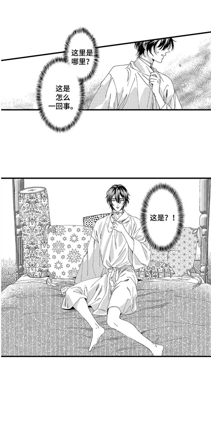 小说 神兽漫画,第1章：不知所措1图