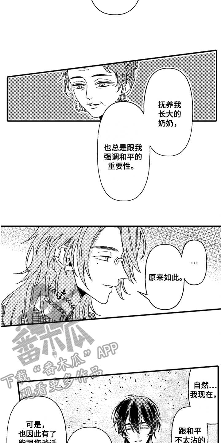 神兽宠儿漫画,第14章：生气2图