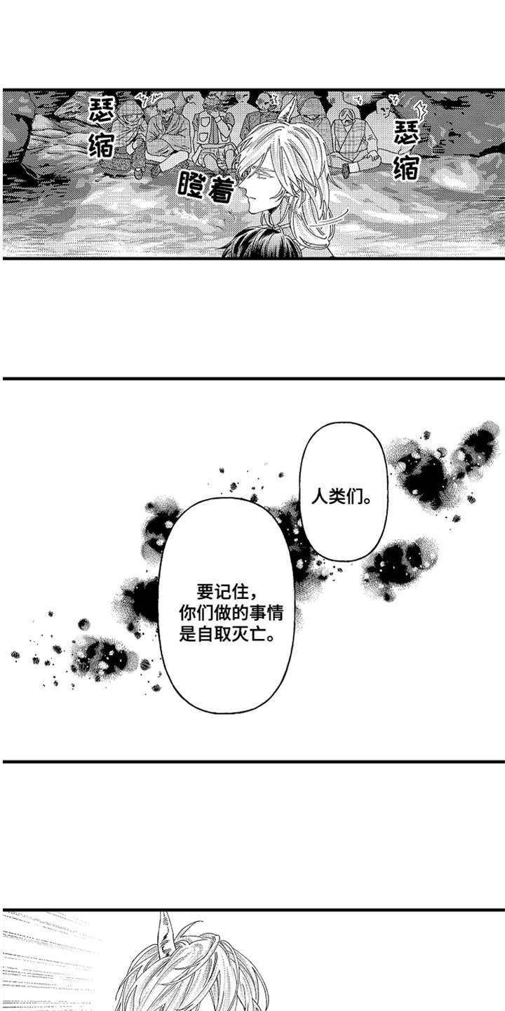 神兽金刚玩具漫画,第21章：回去吧1图