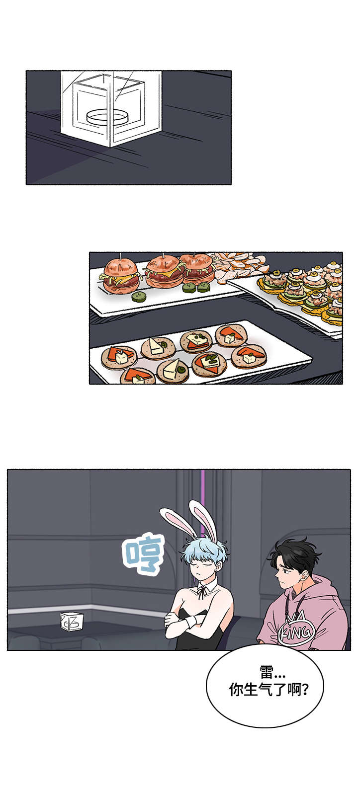 如磊相伴漫画,第3章：黑骑士1图