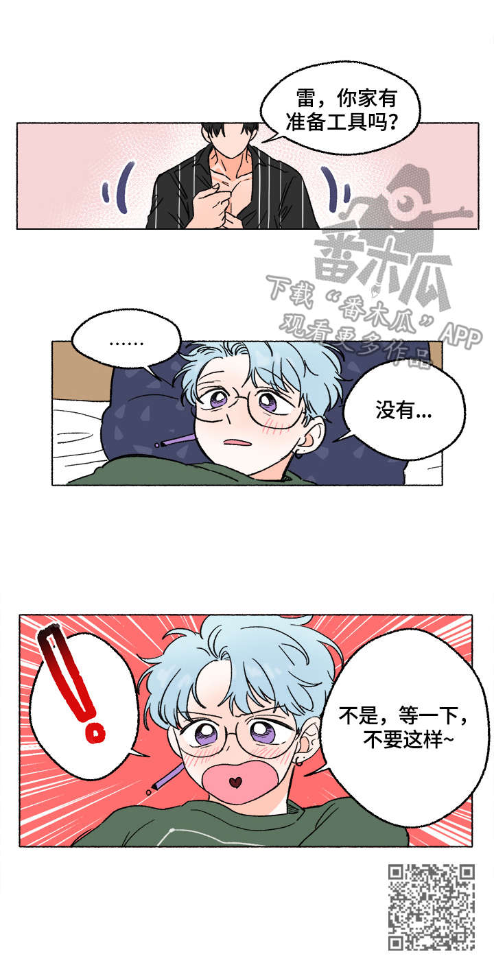 如磊相伴漫画,第7章：表白1图