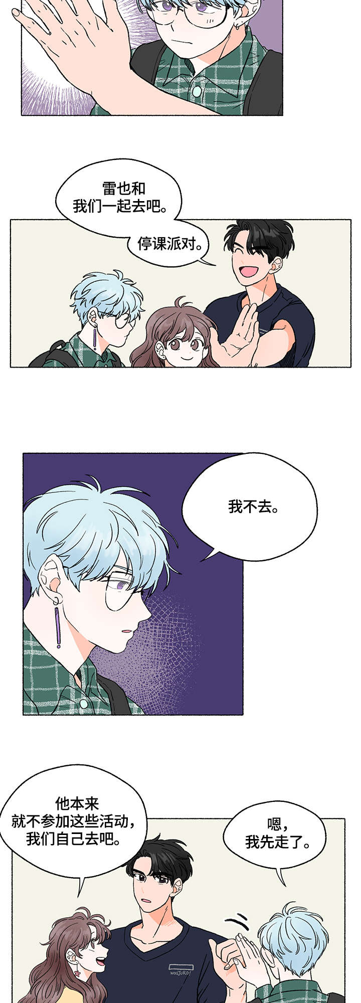 如磊相伴漫画,第1章：打工2图