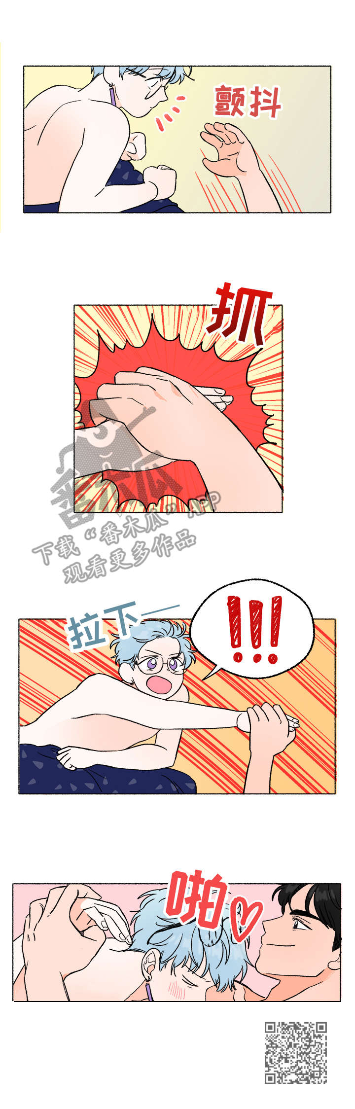 如磊相伴漫画,第8章：打闹1图