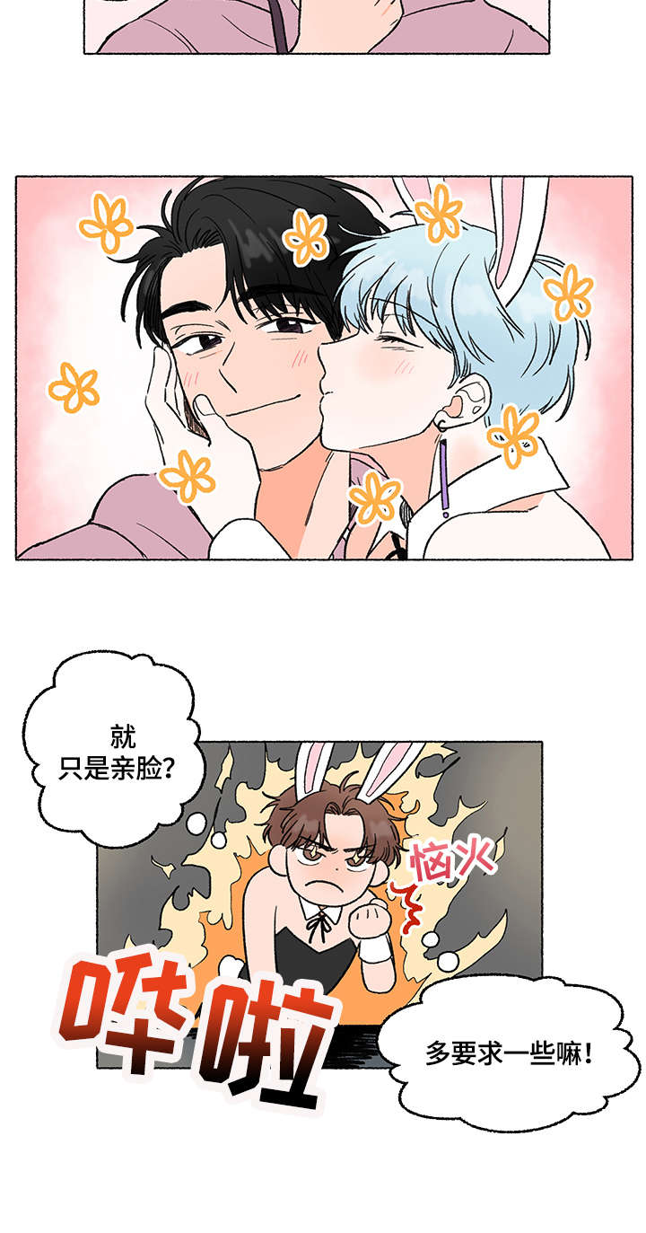 如磊相伴漫画,第3章：黑骑士2图