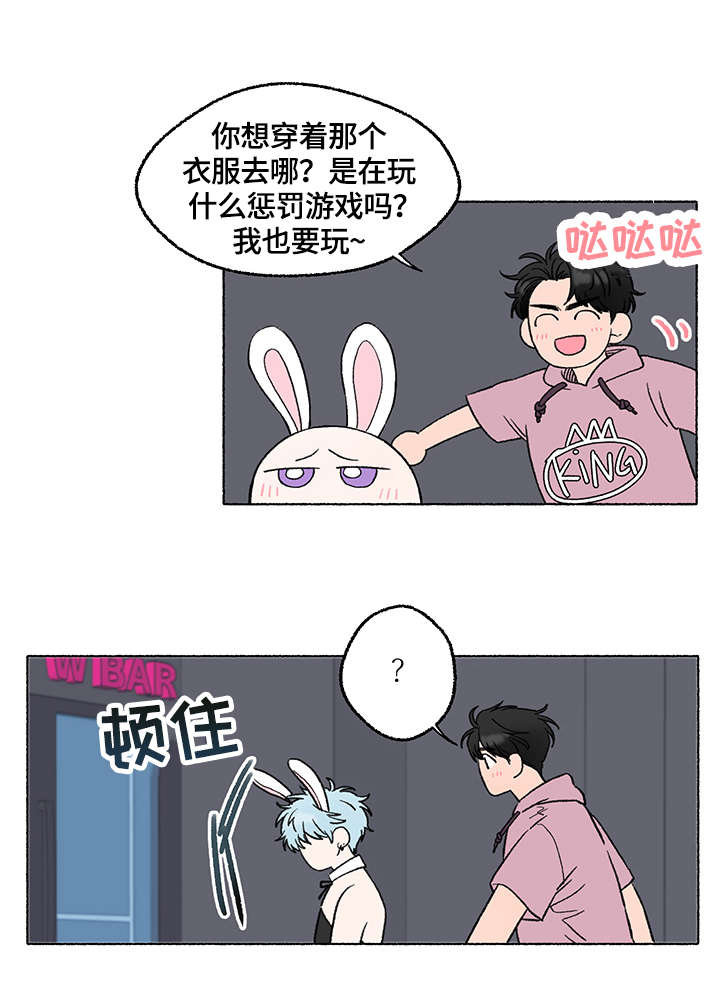 如磊相伴漫画,第3章：黑骑士1图