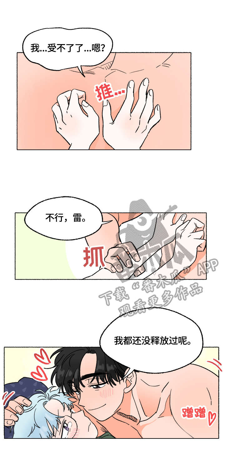 如磊相伴漫画,第8章：打闹1图