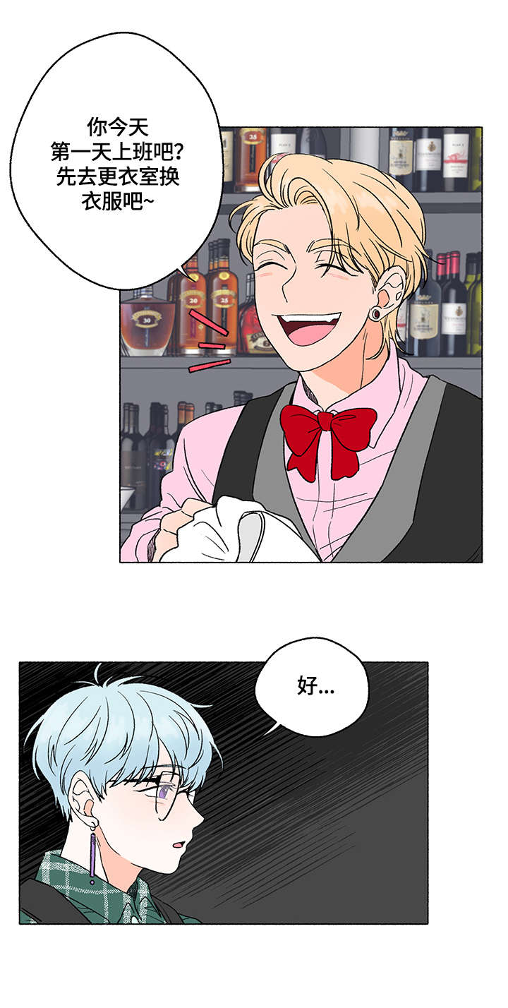 如磊相伴漫画,第1章：打工2图