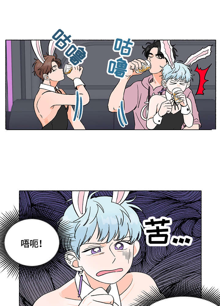 如磊相伴漫画,第3章：黑骑士1图
