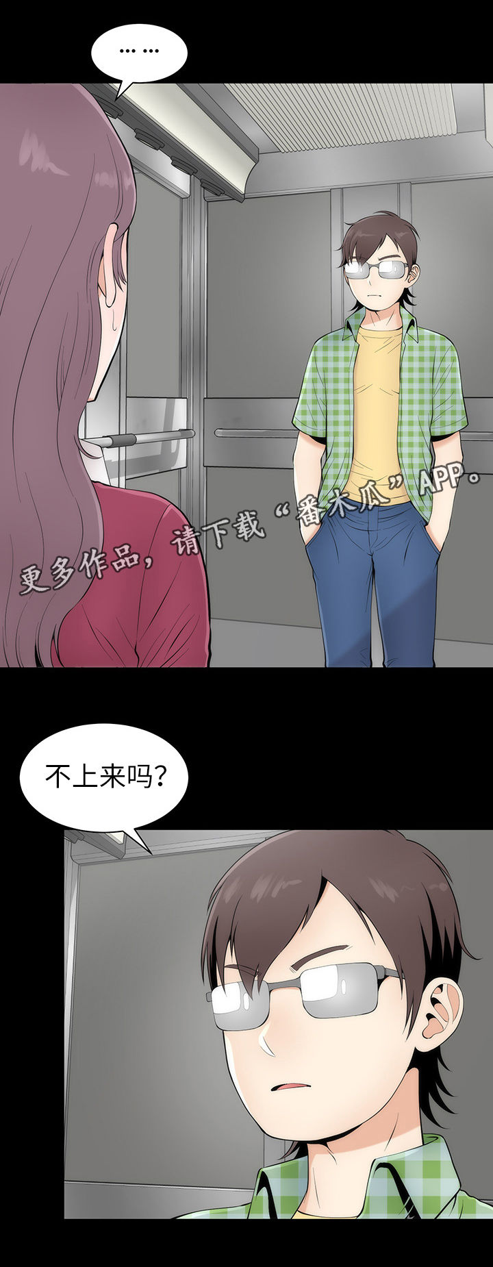 神赐之喜漫画,第8章：幻想真啪1图