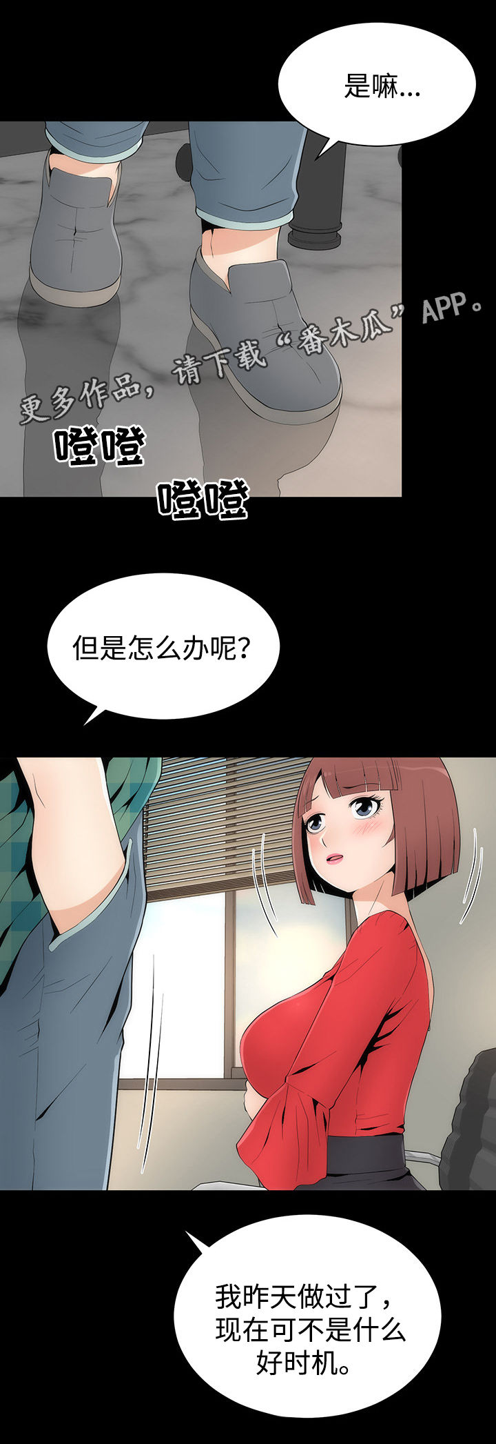 神赐之喜漫画,第26章：护具模式1图