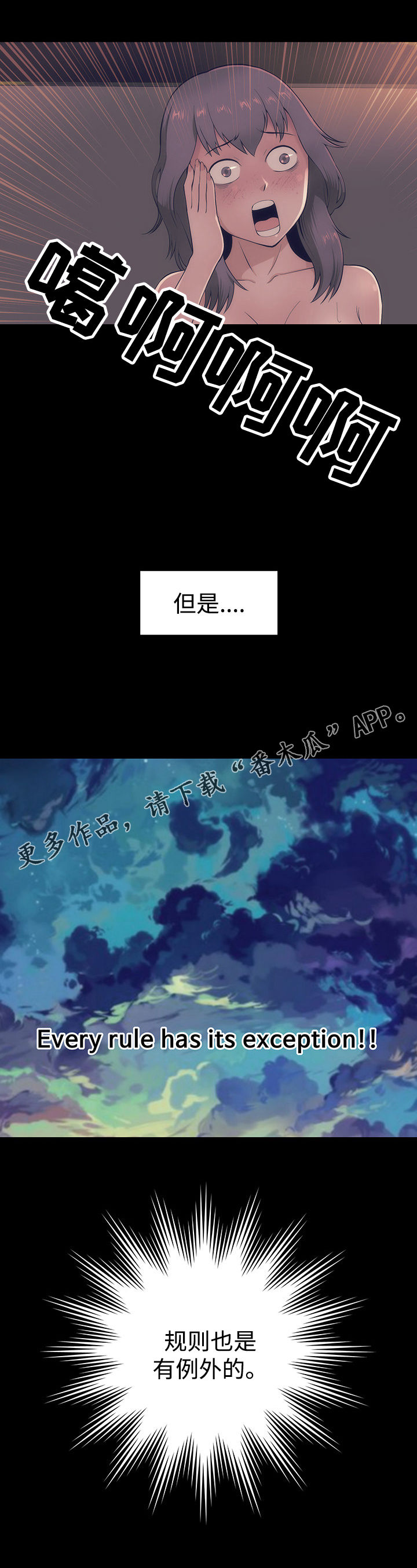 神赐之喜漫画,第27章：过往2图