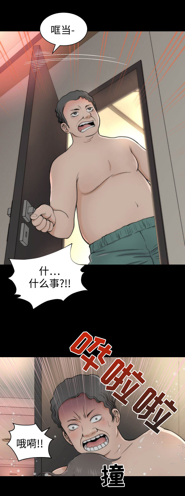 神赐之喜漫画,第1章：理想型1图