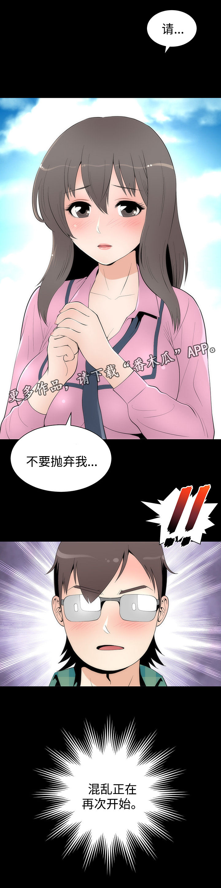 神赐之喜漫画,第36章：完结2图