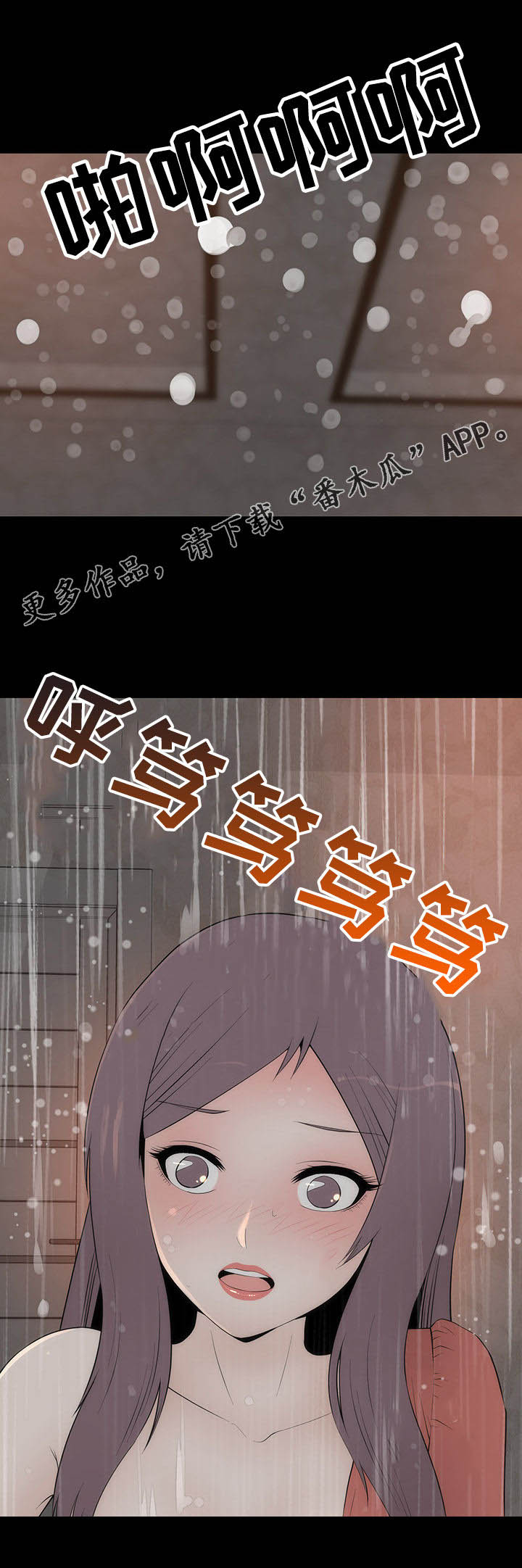 神赐之喜漫画,第34章：友璟的改变1图