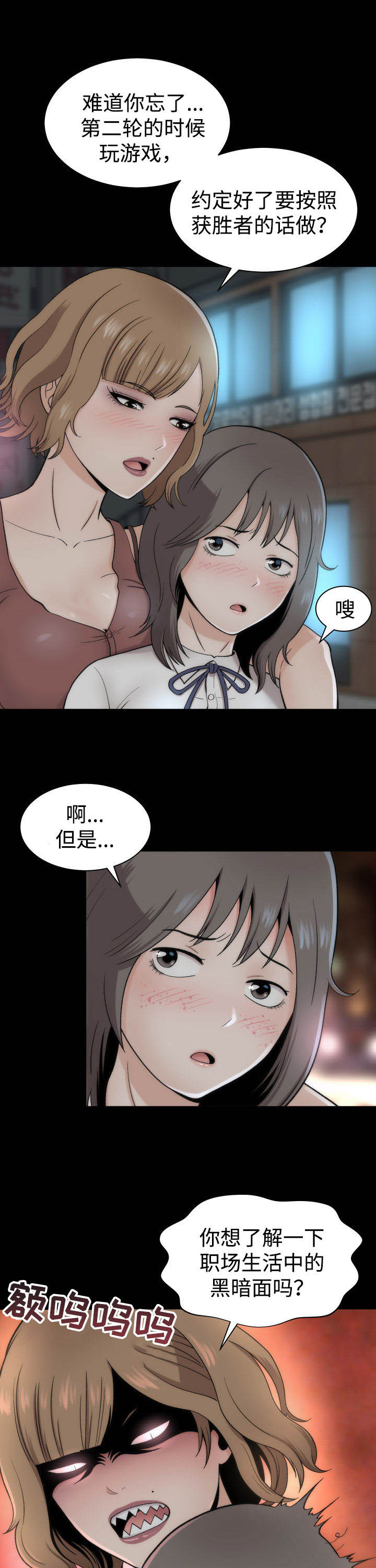 神赐之喜漫画,第1章：理想型1图
