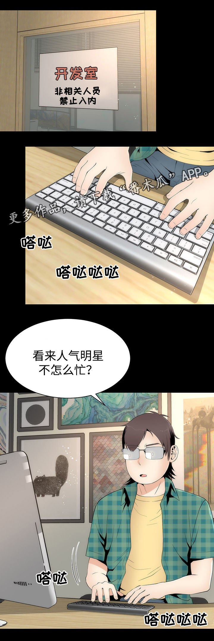 神赐之喜漫画,第26章：护具模式1图