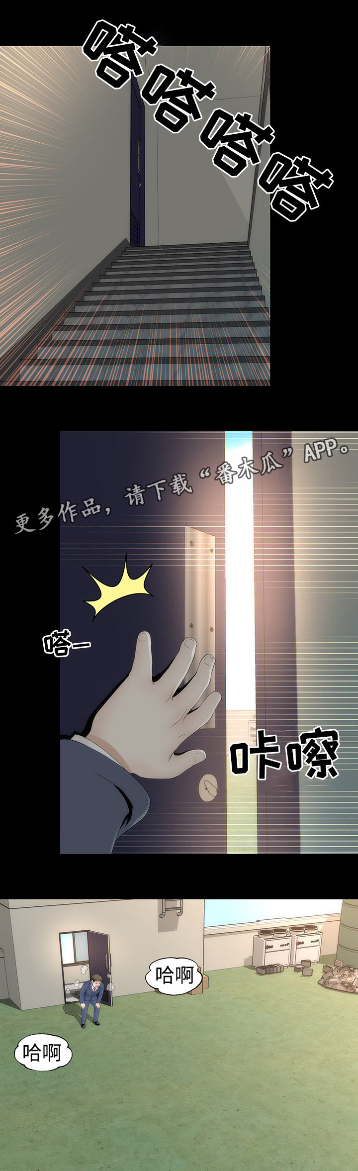 神赐之喜漫画,第25章：帮忙1图