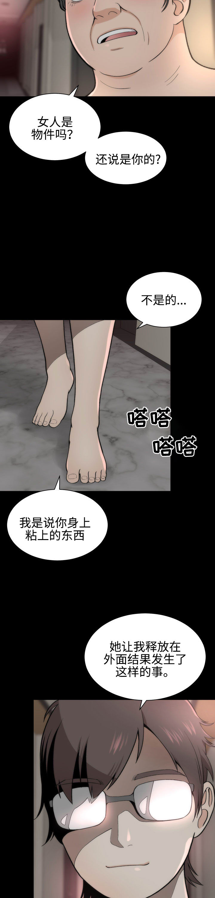 神赐之喜漫画,第1章：理想型1图
