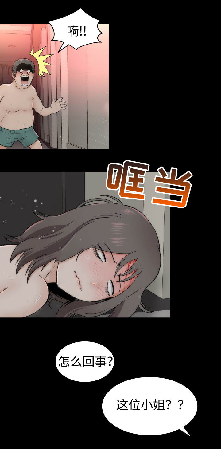 神赐之喜漫画,第1章：理想型1图