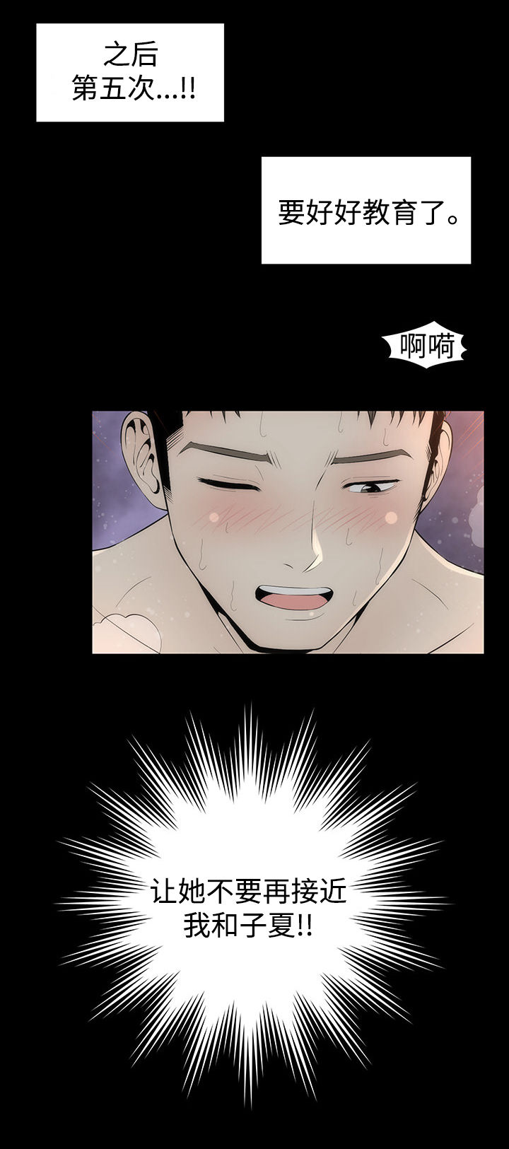 神赐之喜漫画,第32章： 醉酒的女人2图
