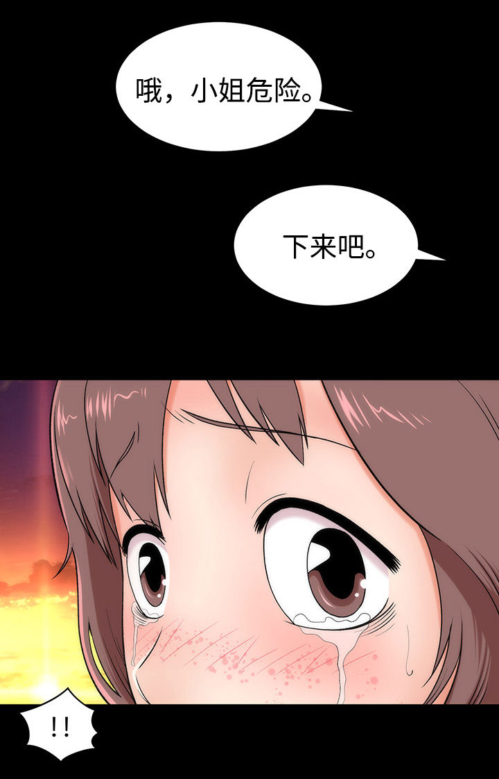 神赐之喜漫画,第6章：再次相遇1图