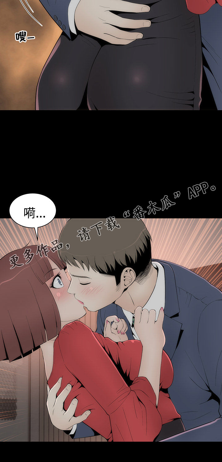 神赐之喜漫画,第28章：唯一例外2图