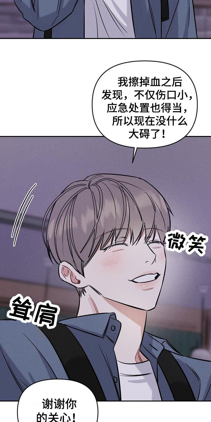 晚霞明阳漫画,第4章：名片2图