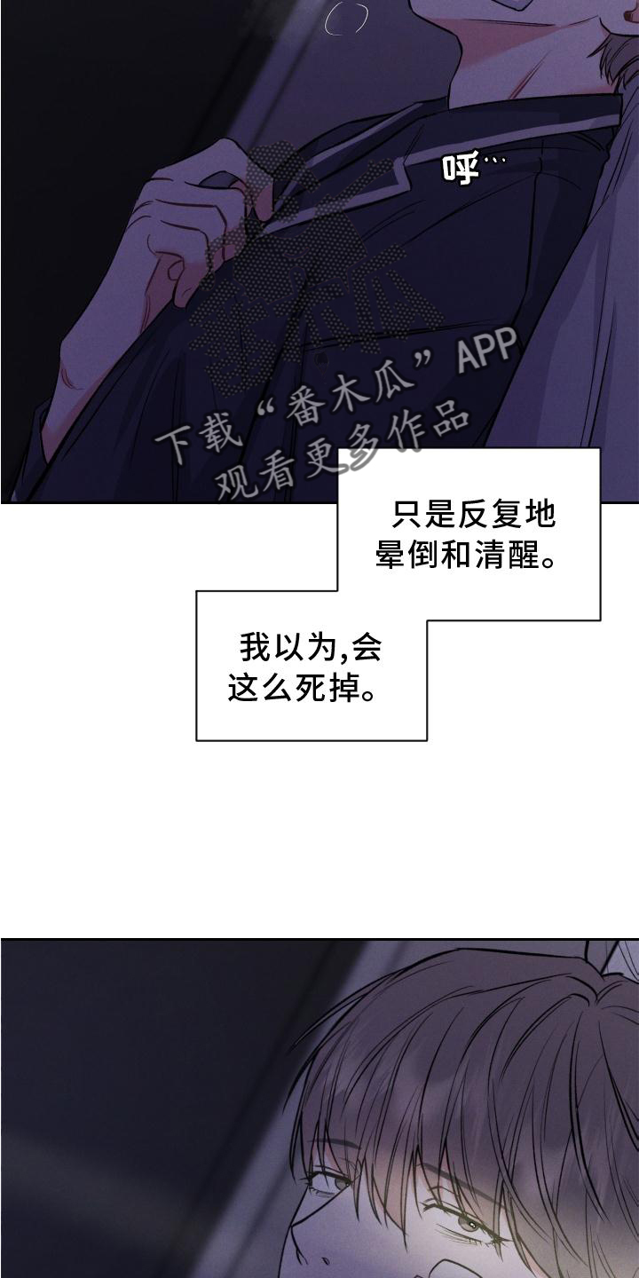 晚霞明阳漫画,第42章：反思1图