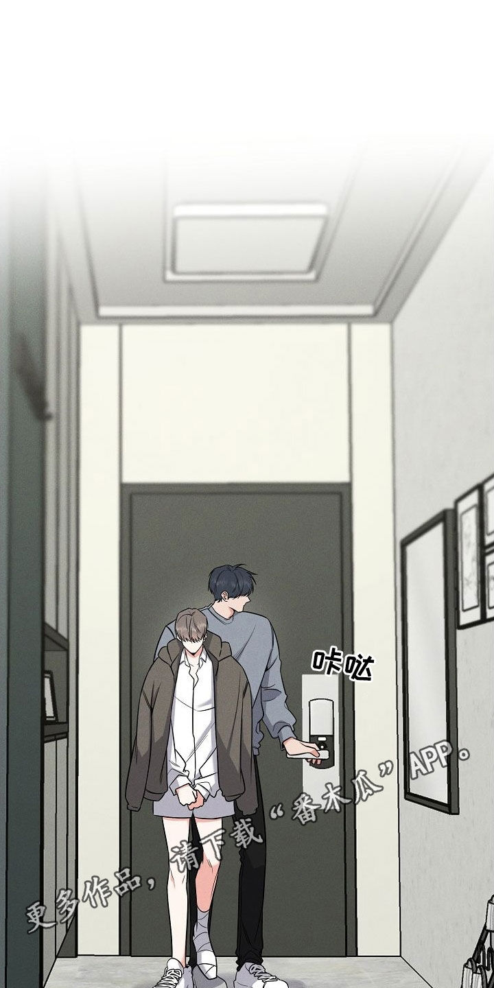 晚霞明阳漫画,第55章：真是个疯子1图