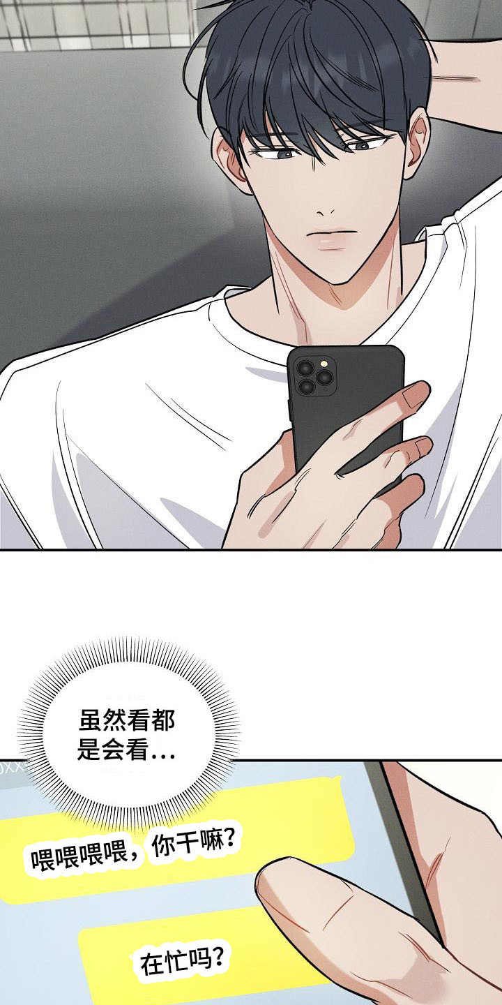 晚霞明阳漫画,第14章：很难受 1图