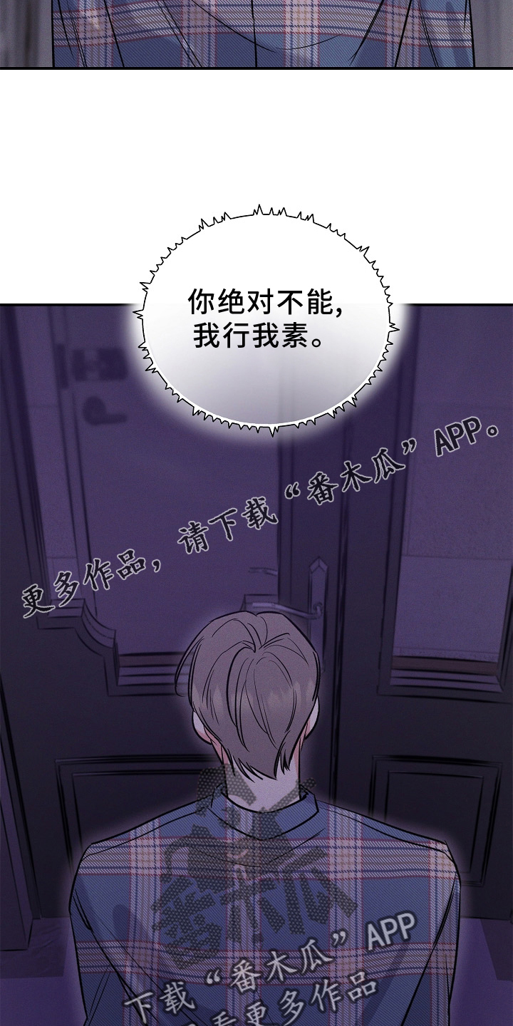 晚霞明阳漫画,第29章：出门2图