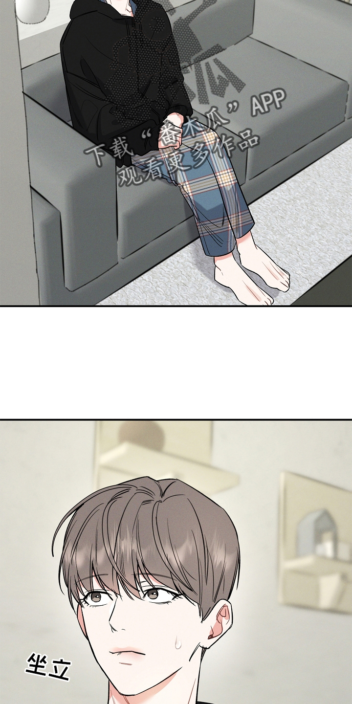 晚霞明阳漫画,第30章：听话2图