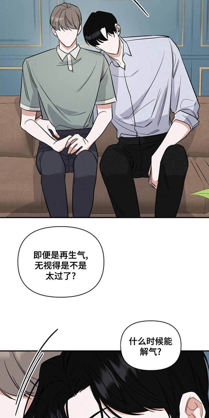 晚霞明阳漫画,第21章：你能不能放了我1图